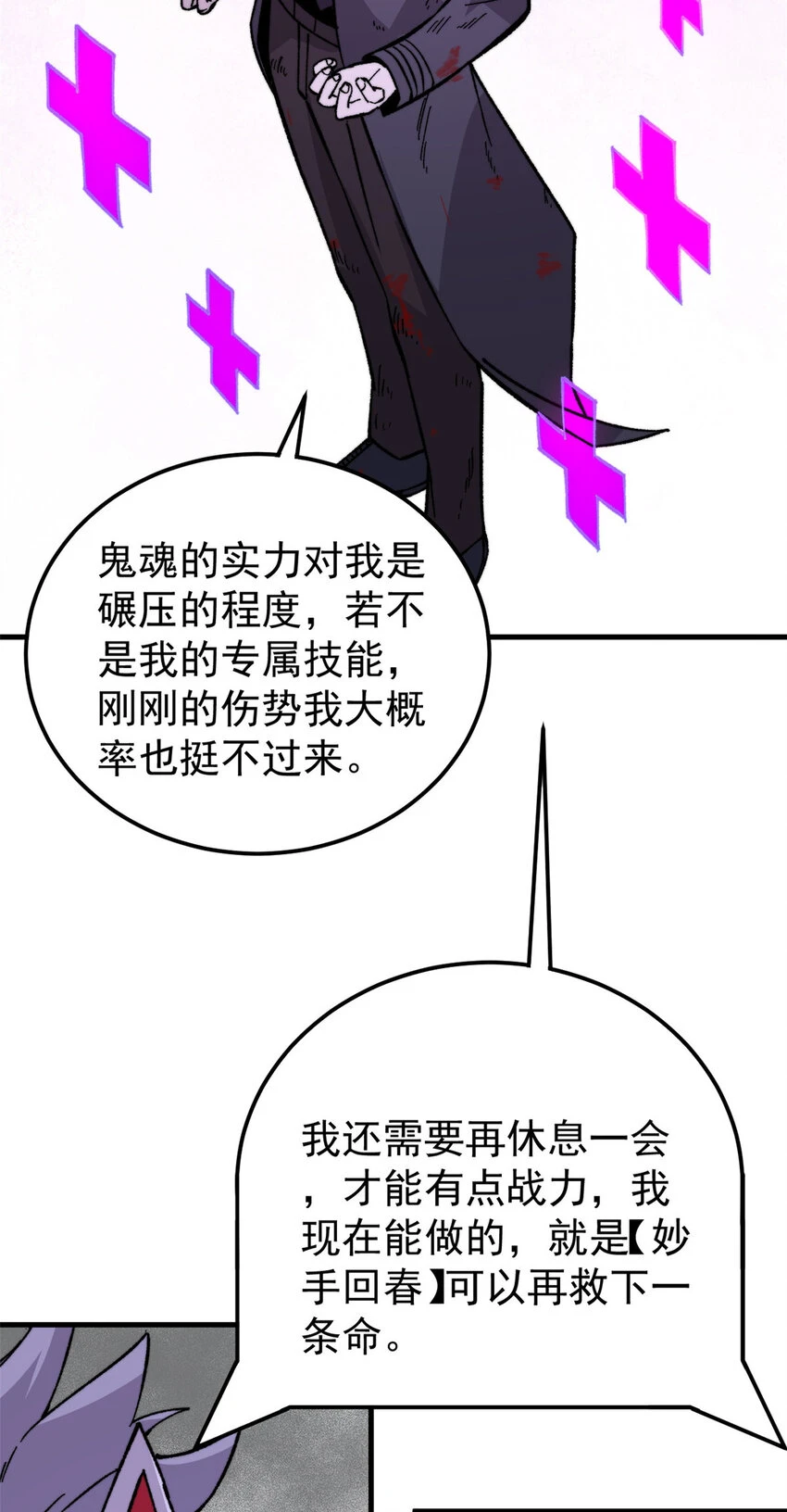 56 水管成精17
