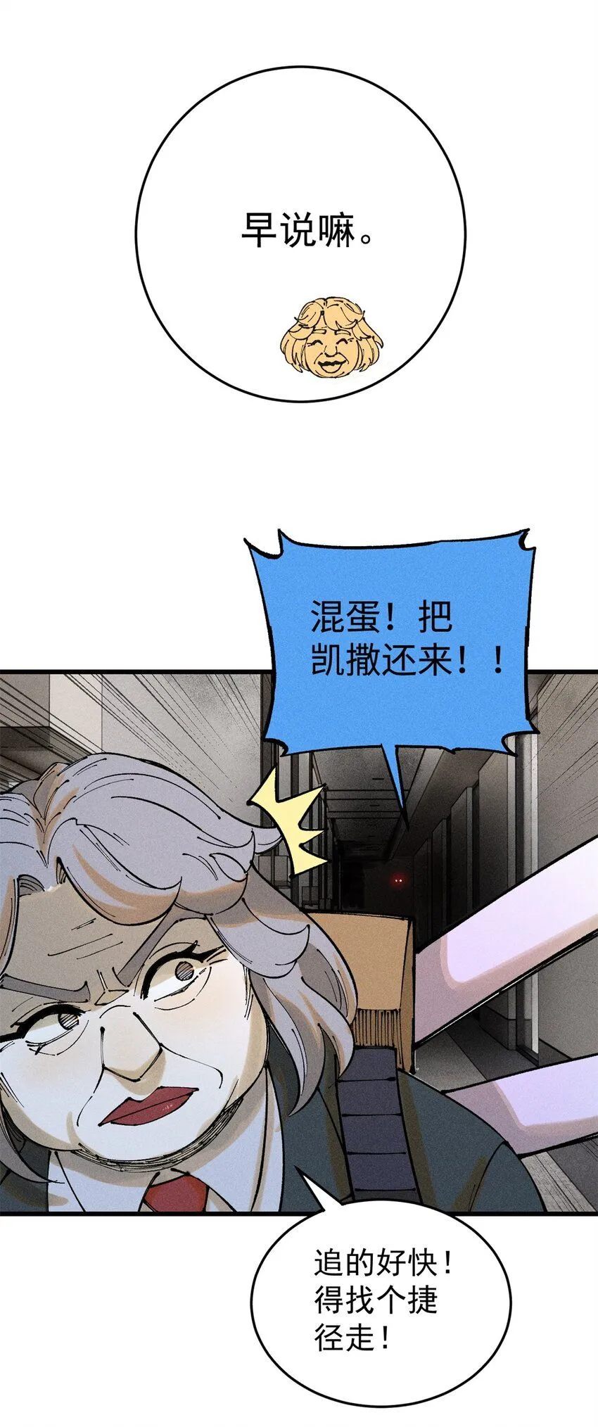 102 你真该死啊48