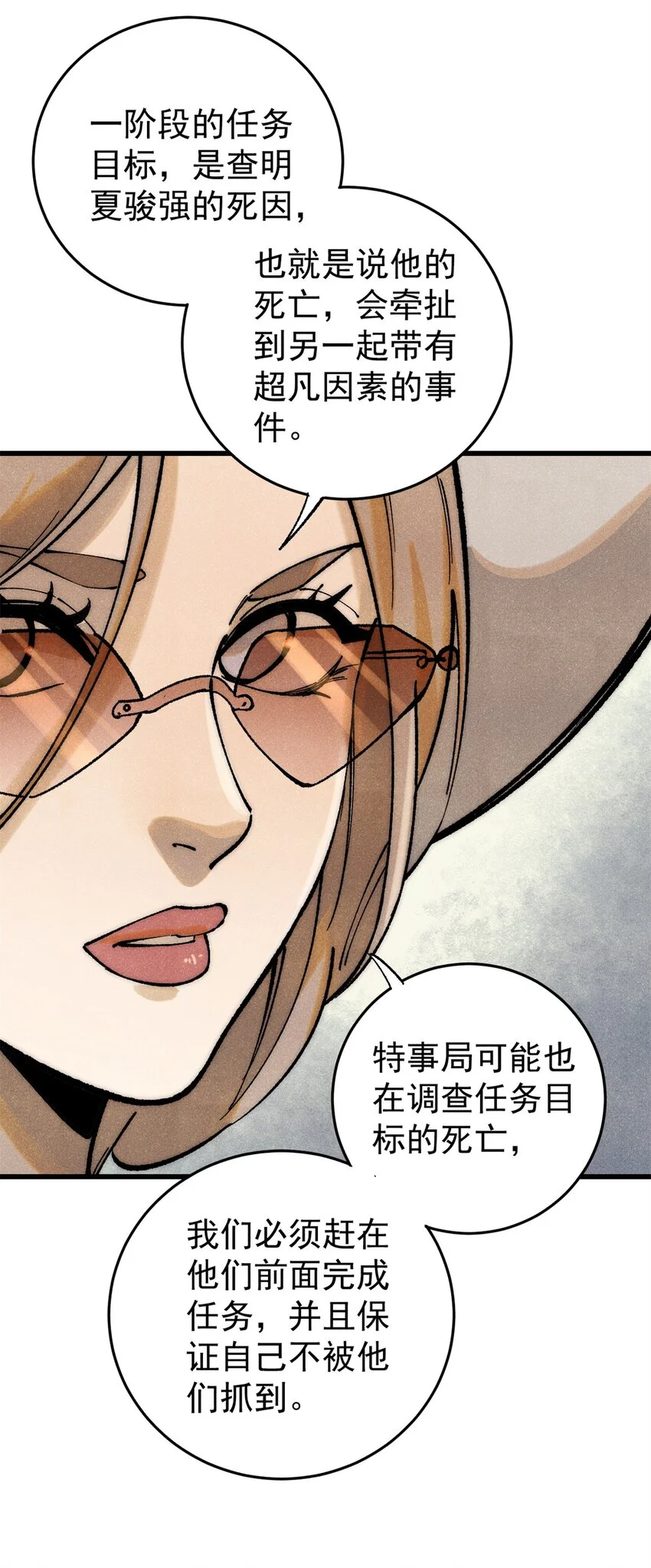 109 认知偏差3