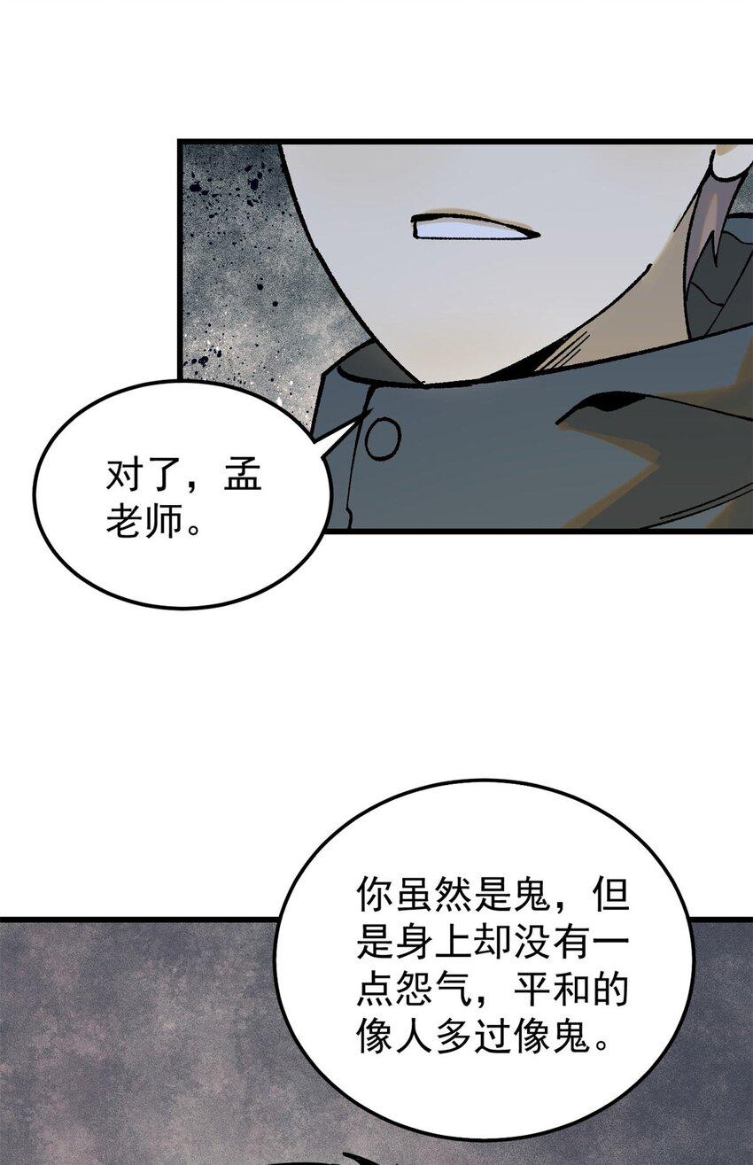 66 迟到的正义26