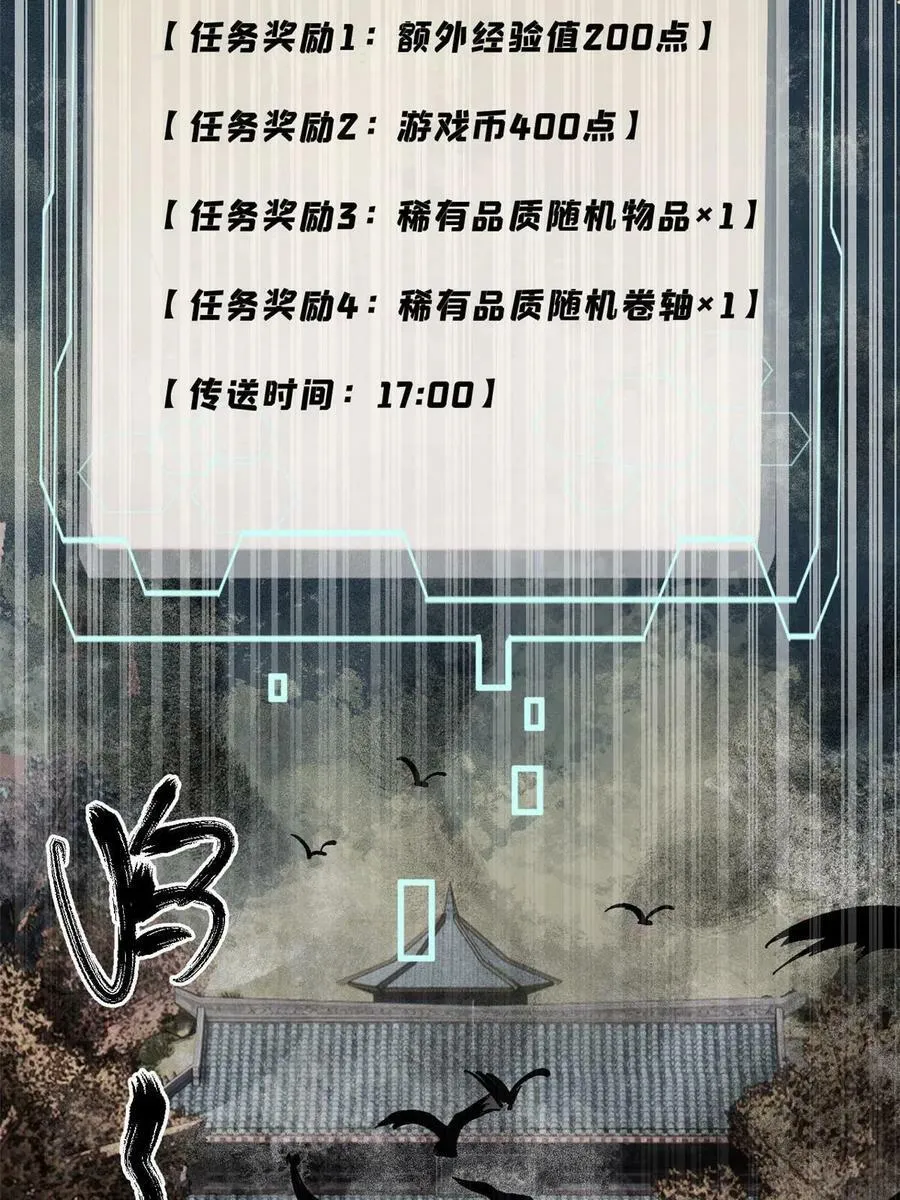 09 团队副本：孤寒院7