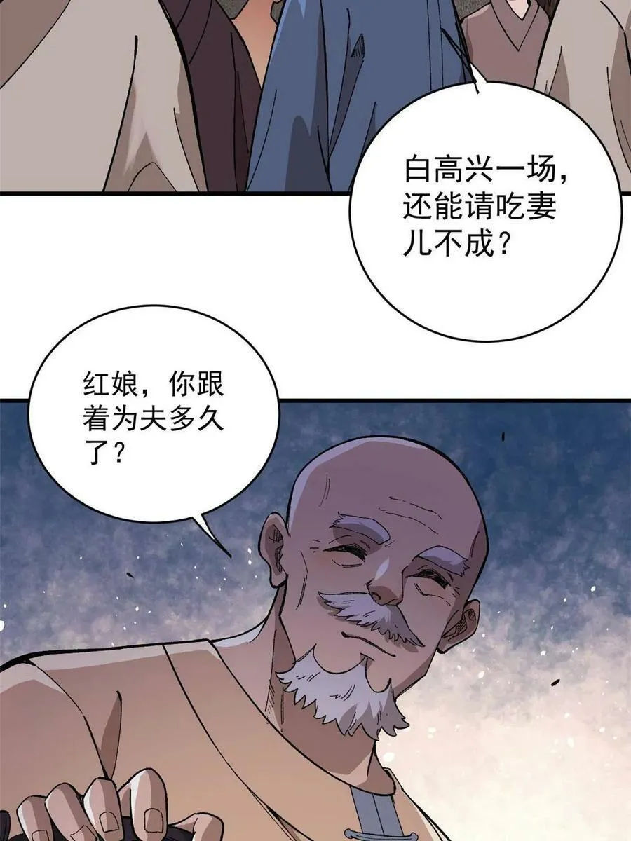 16 炼丹10
