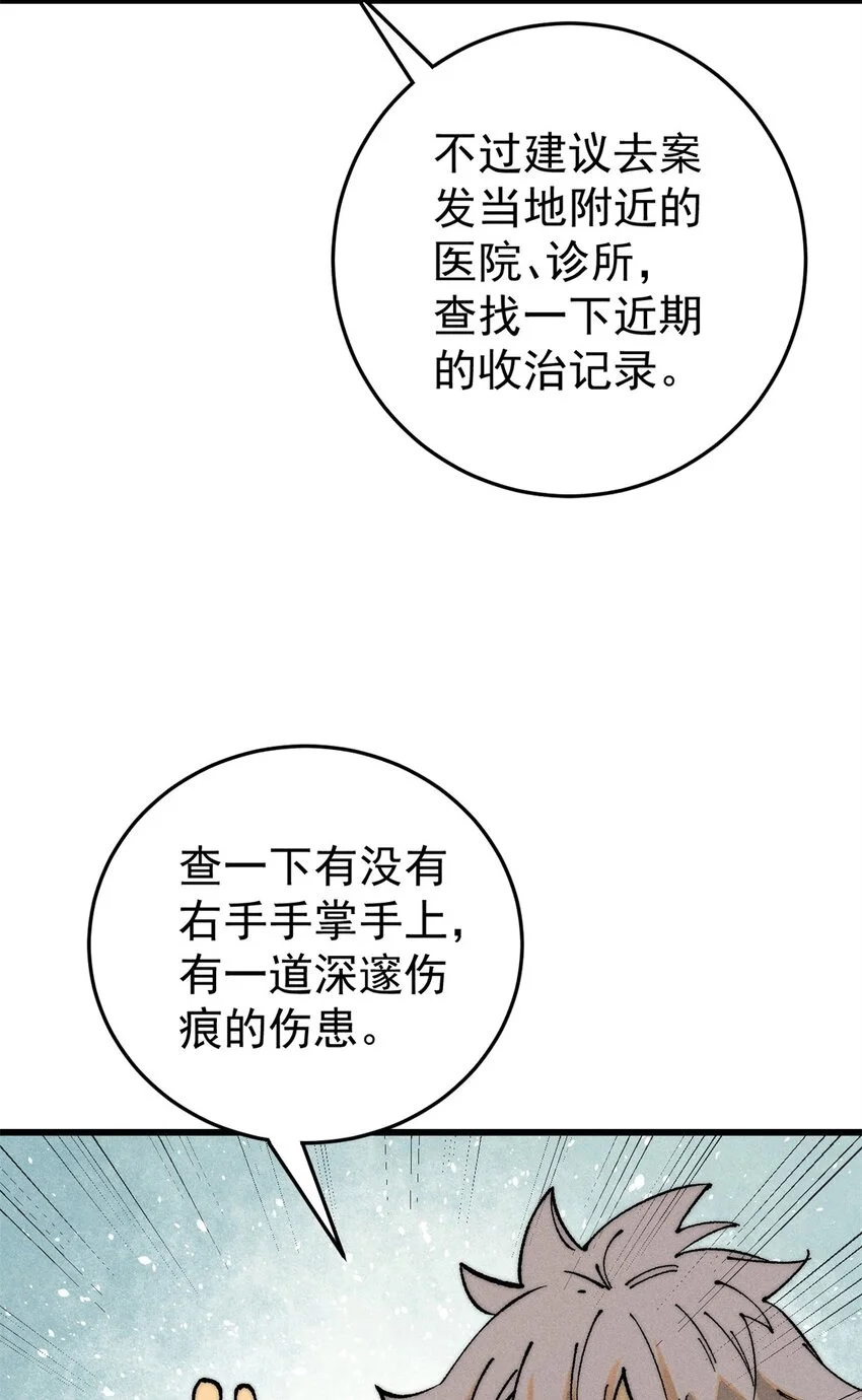 106 推理42