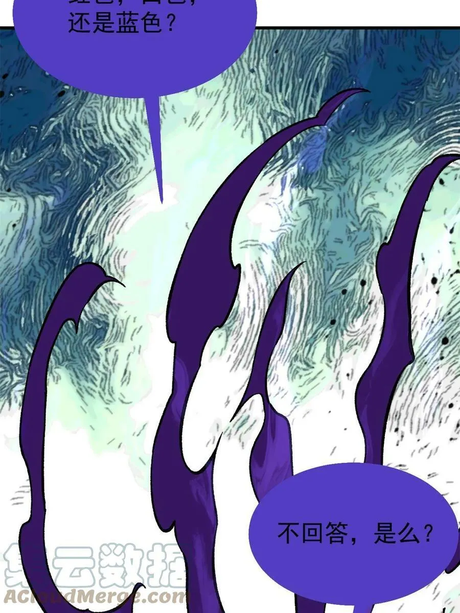 52 红蓝之争54