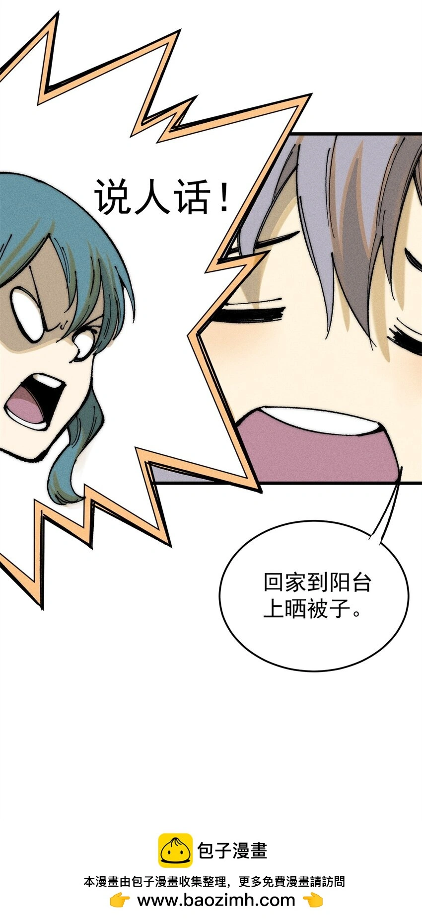 105 吃得“很用心”49