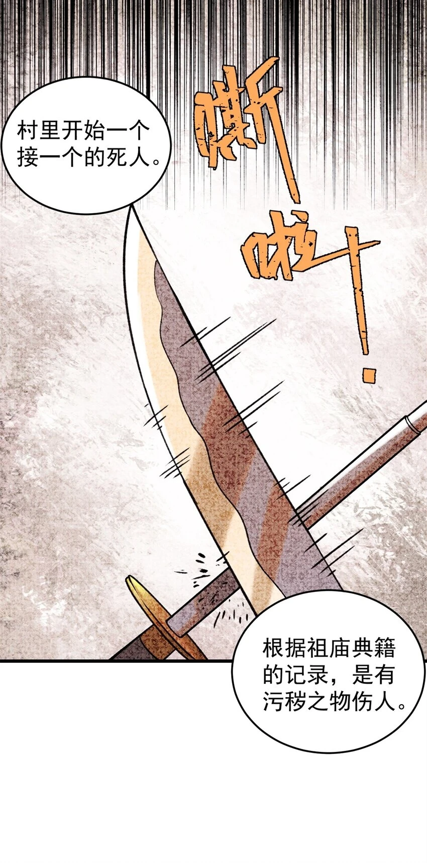 64 真正的都市兵王8