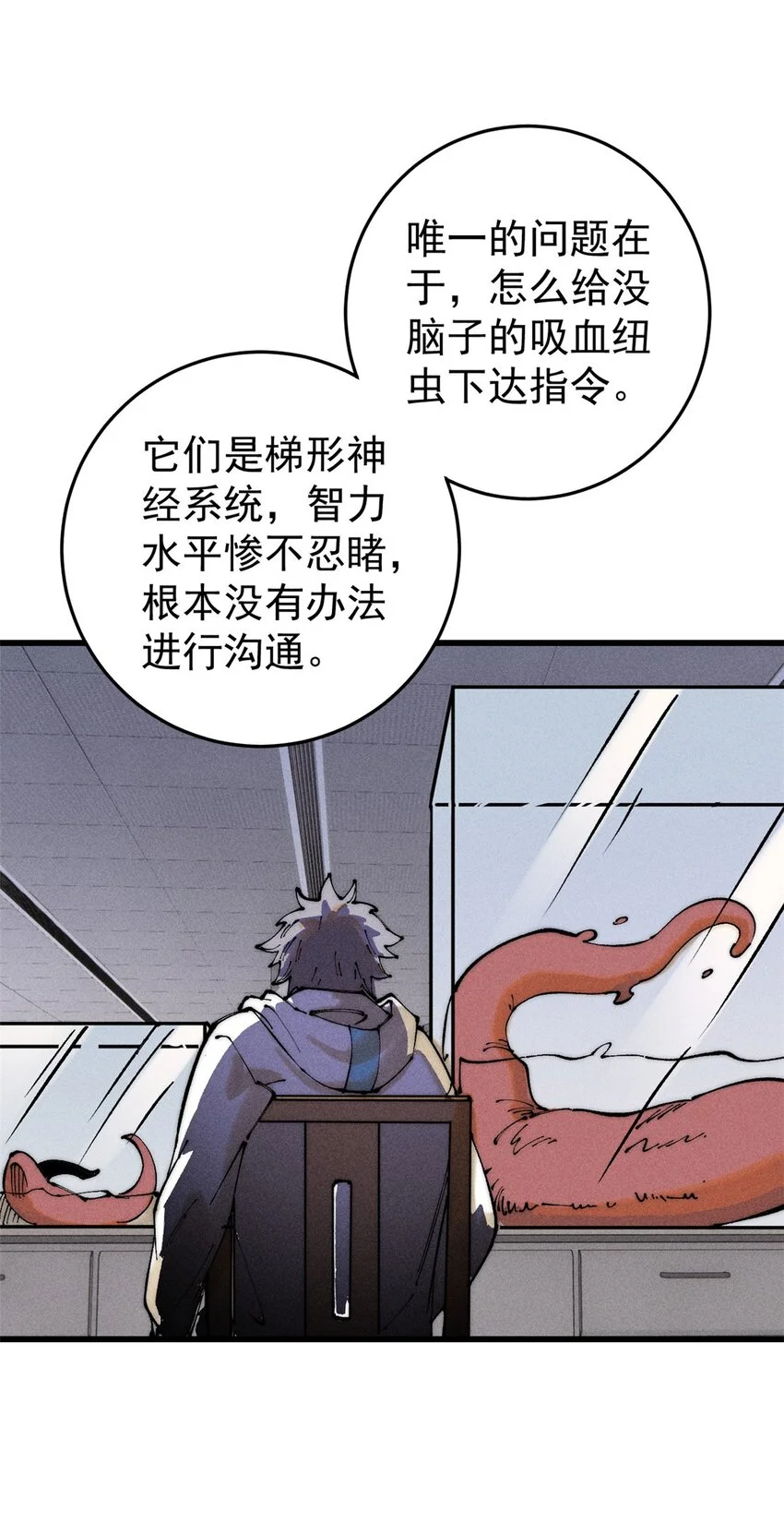 104 人造血族？43