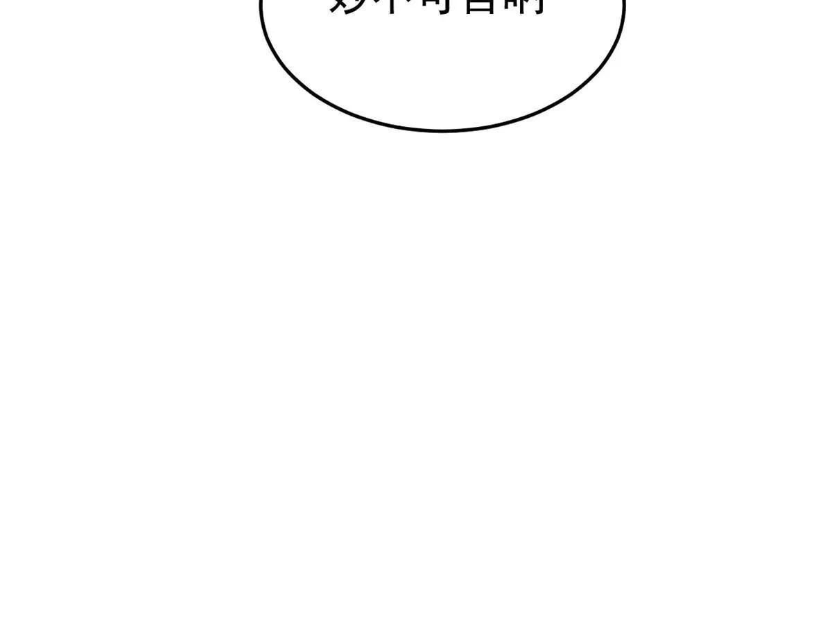 79 灭世级的存在81