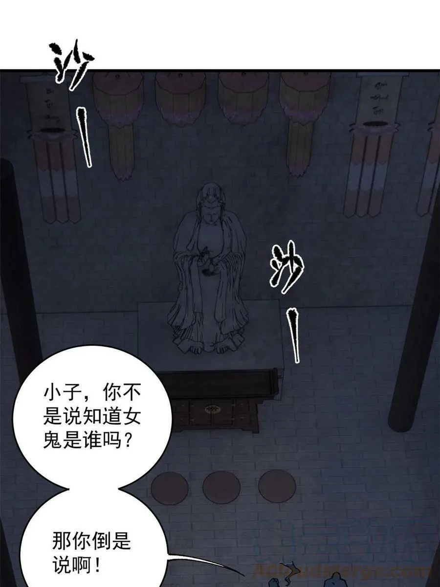 11 烈女3