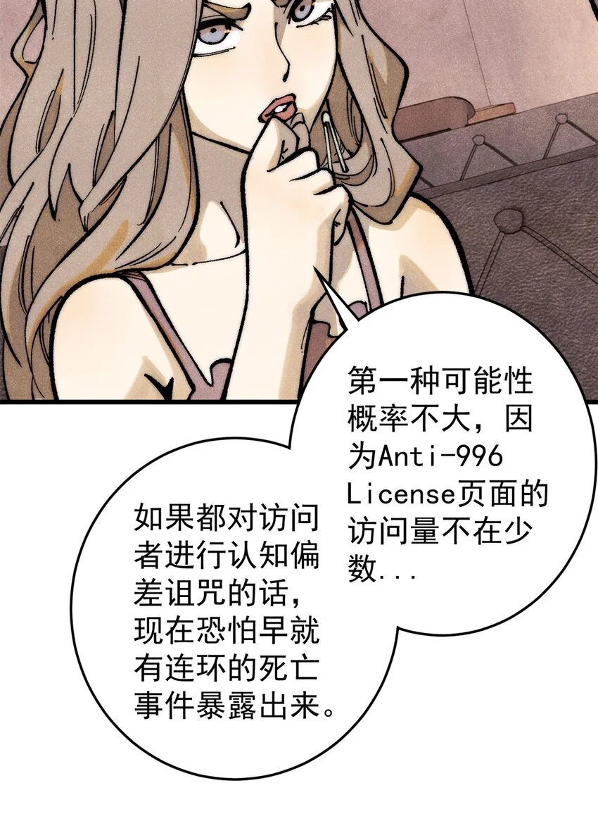110 程序猿诅咒25