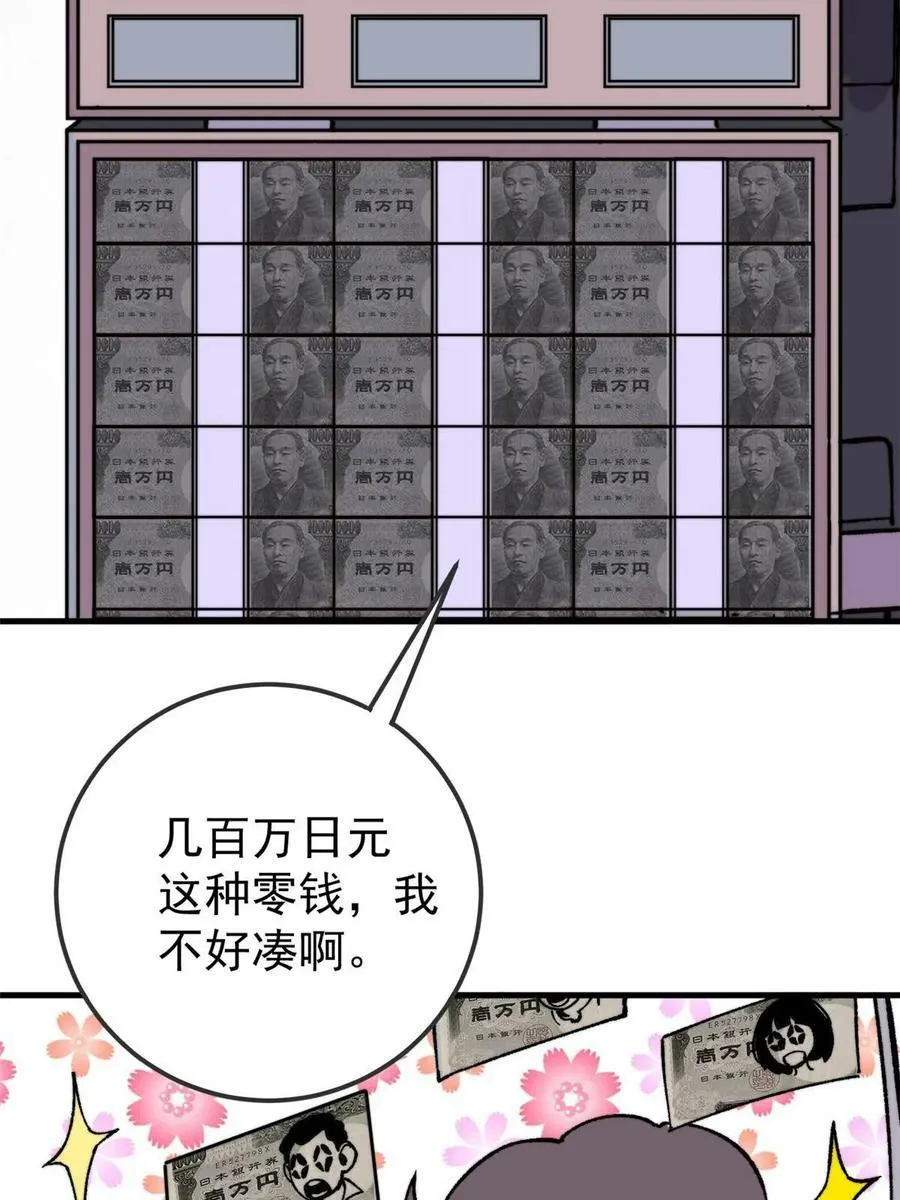 54 欠债还钱！50