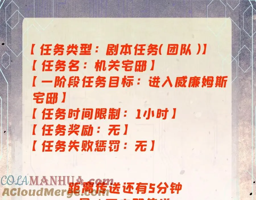 114 溺厄暗杀术132
