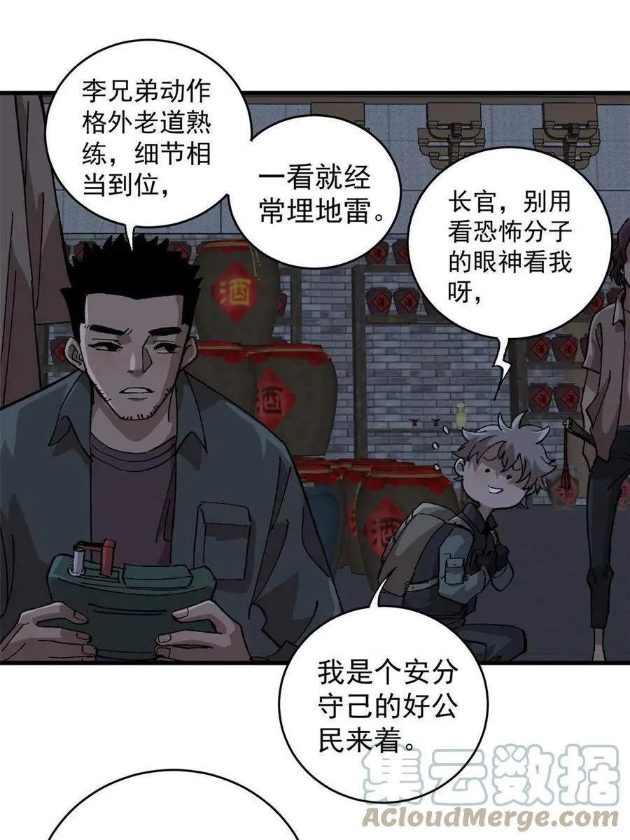 13 地雷42
