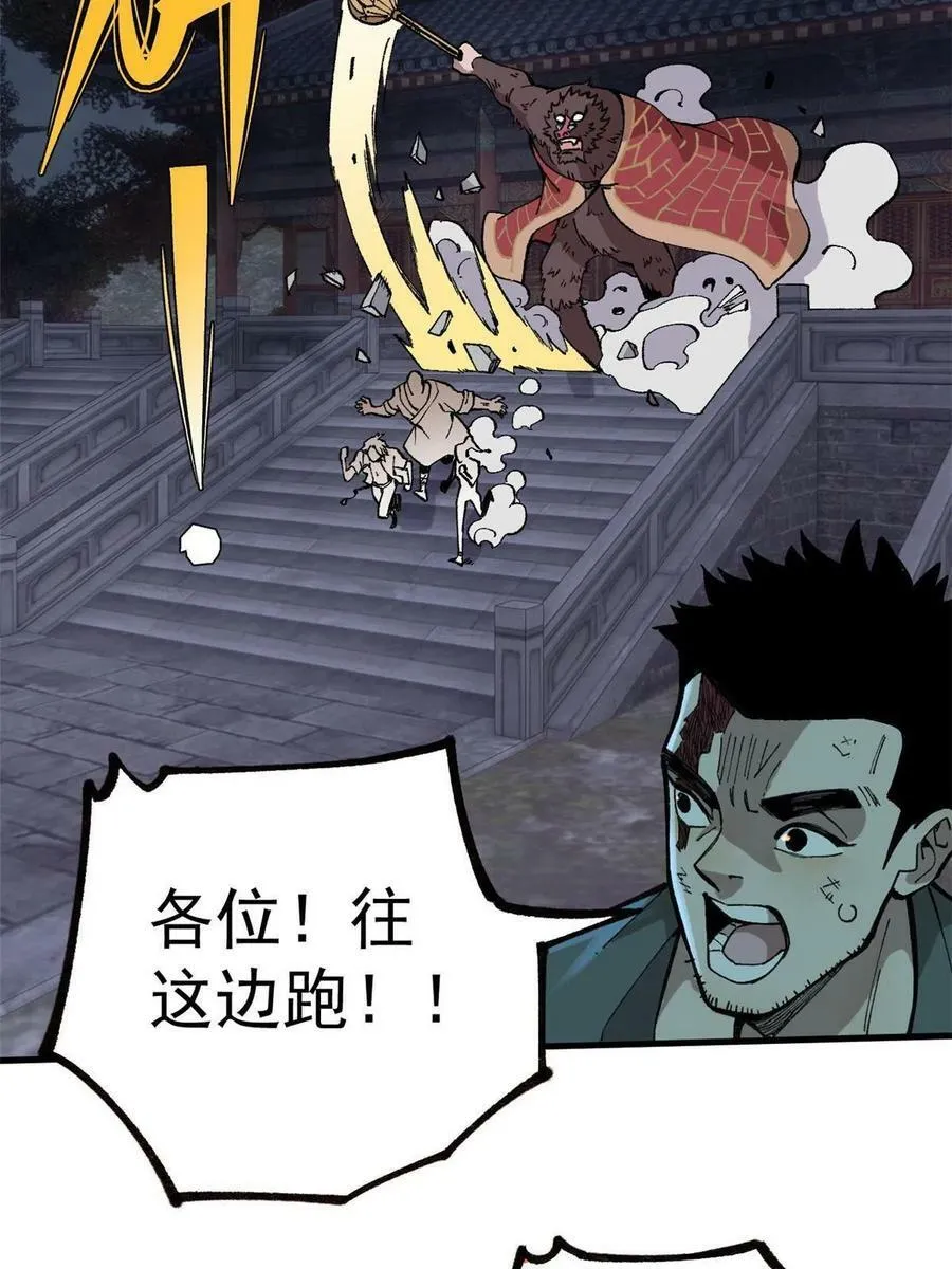 18 灭山魈35