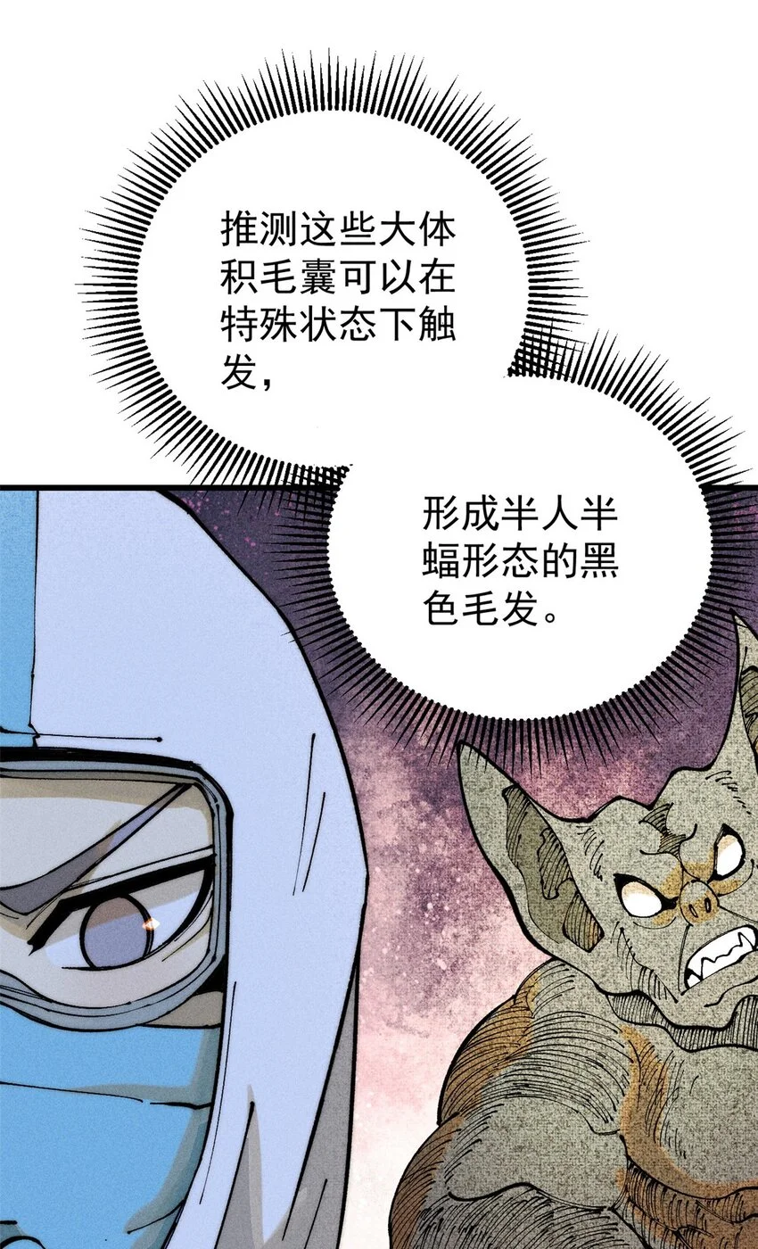 104 人造血族？8