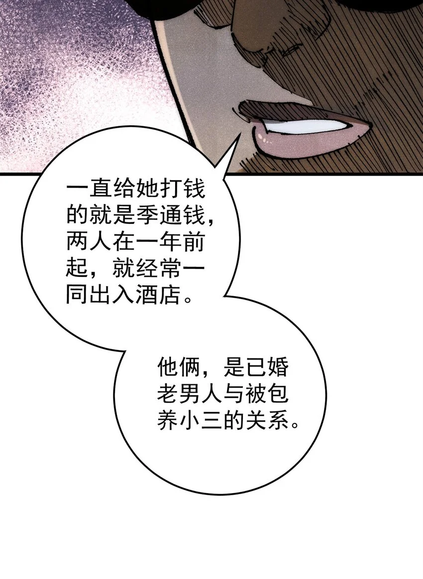 109 认知偏差48