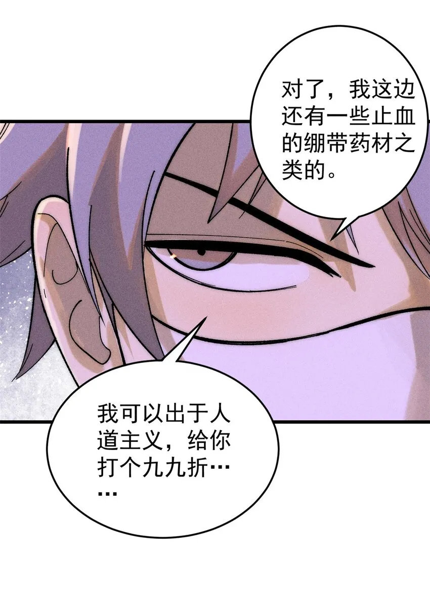 84 百鬼夜行10