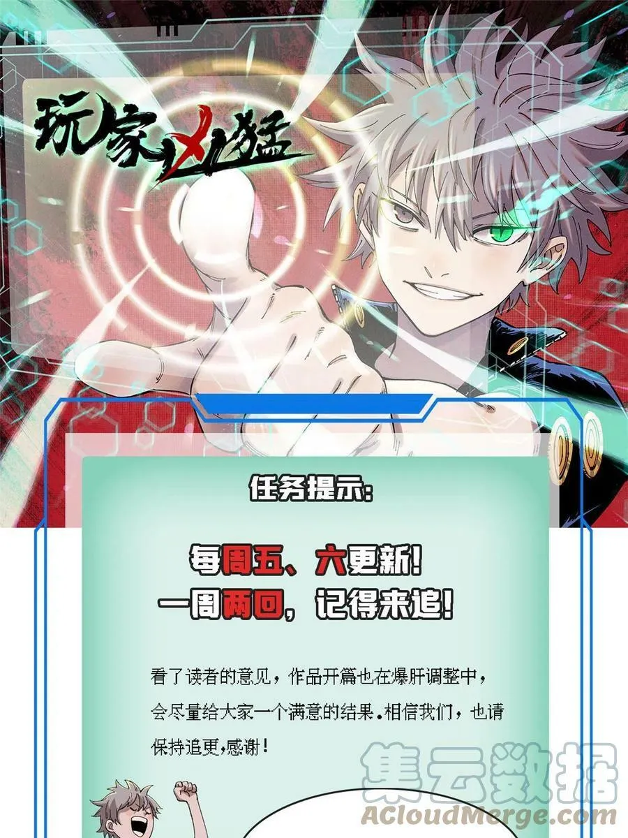 24 灭师傅的响指57