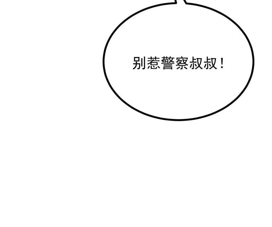 43 别惹警察叔叔80