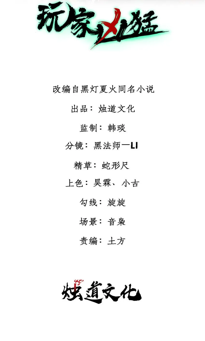 84 百鬼夜行1