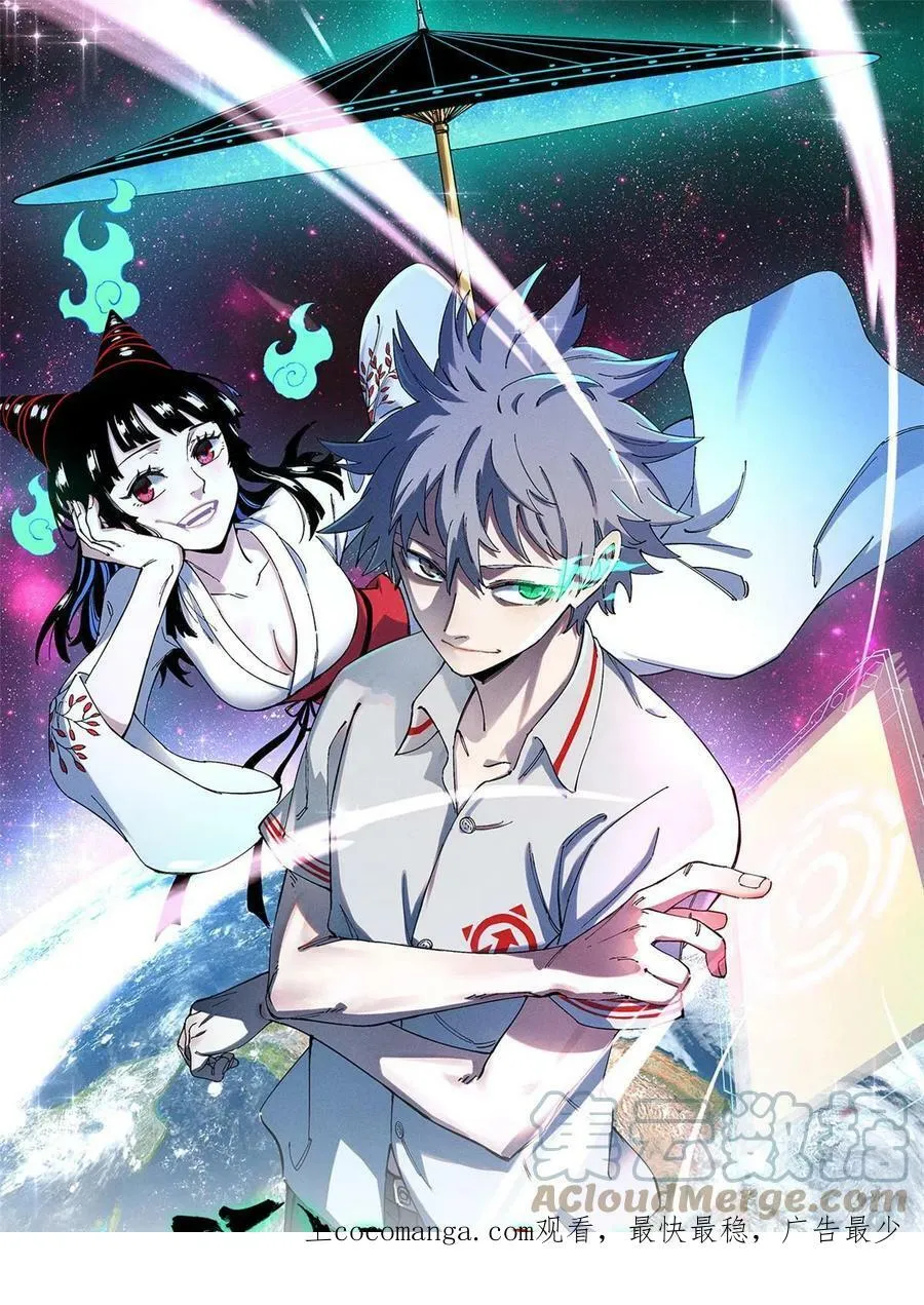 24 灭师傅的响指59