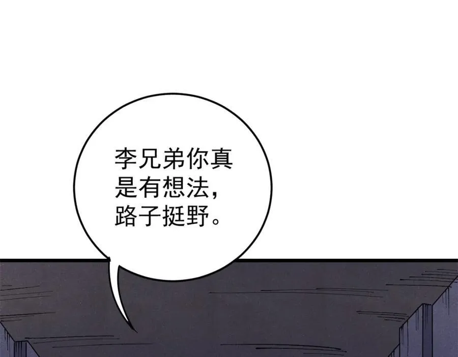 121 汇合77