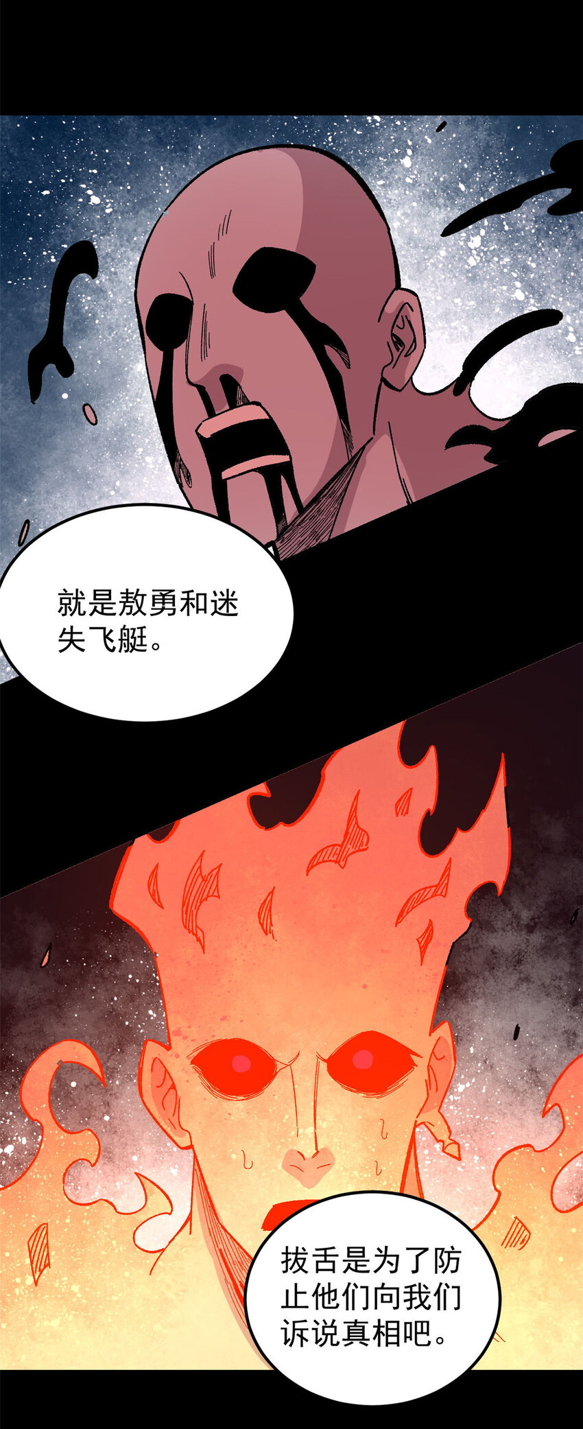 35 好戏正式开场！7