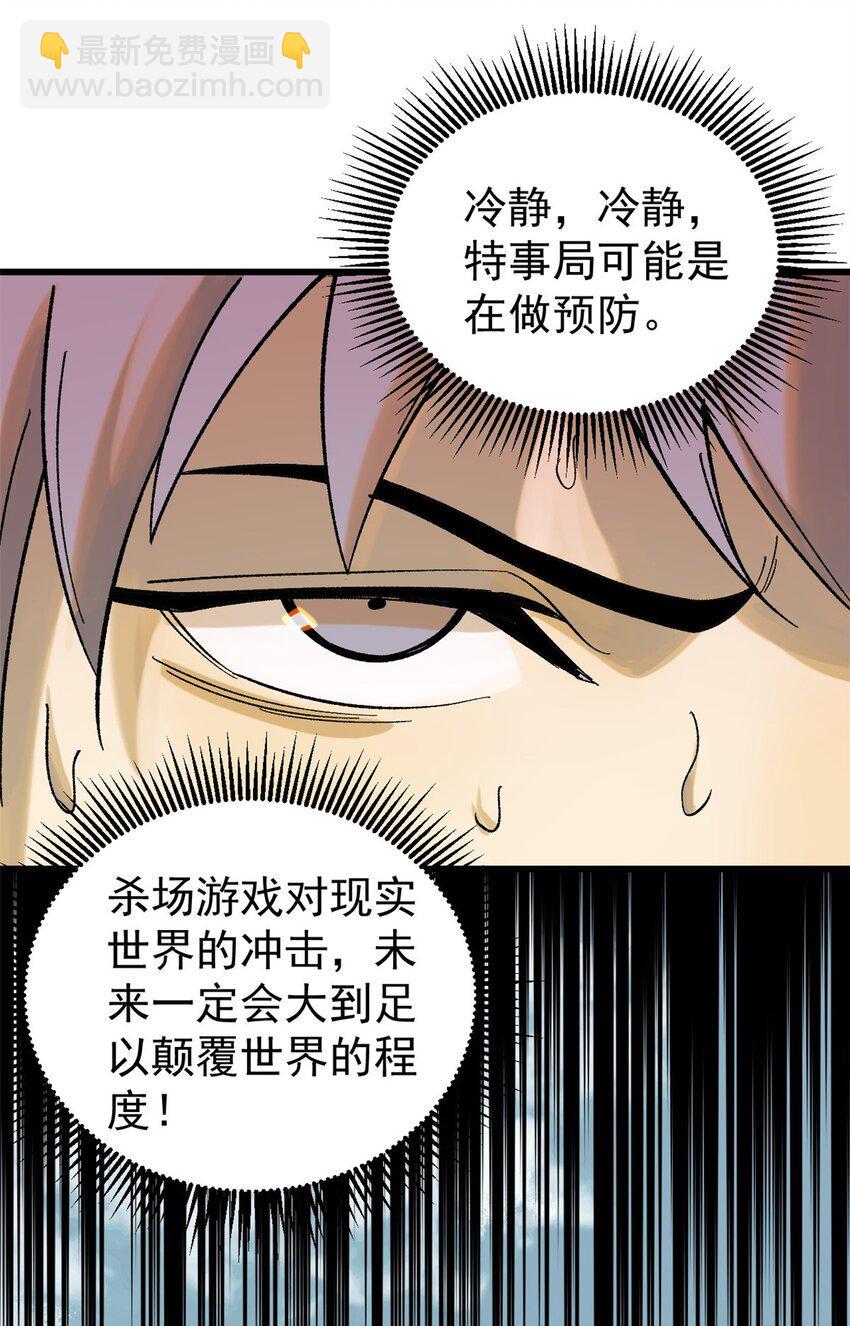 68 猛毒30