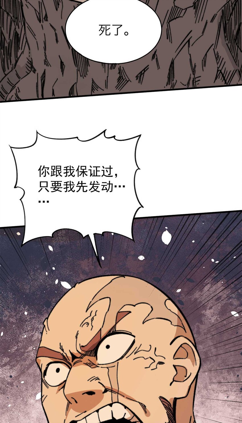 48 昙花组织的阴谋53