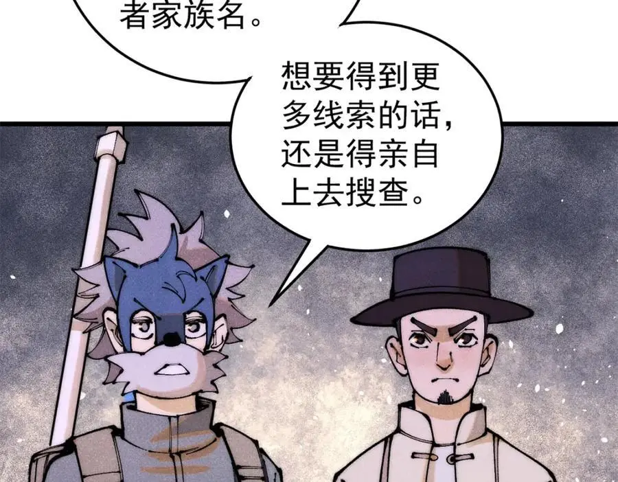 117 进入宅邸113