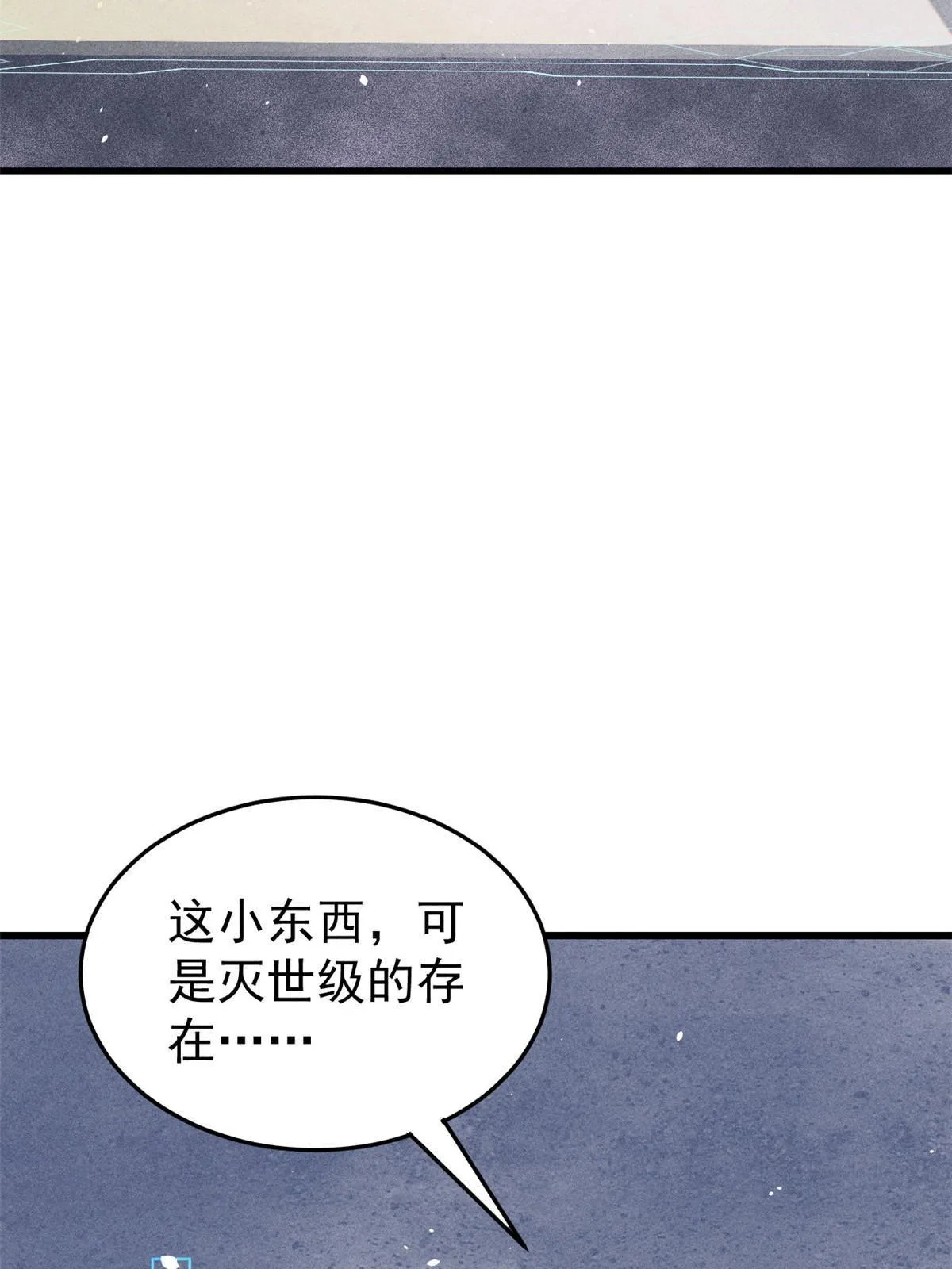 79 灭世级的存在63
