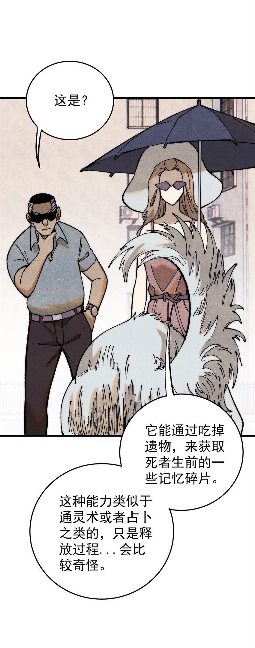 109 认知偏差13