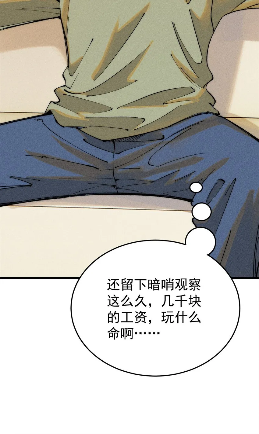 91 人体改造20