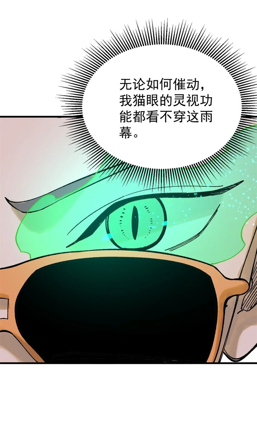 61 落枕12