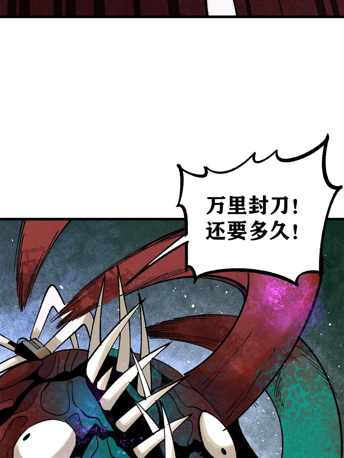 78 斩 楼兰！41