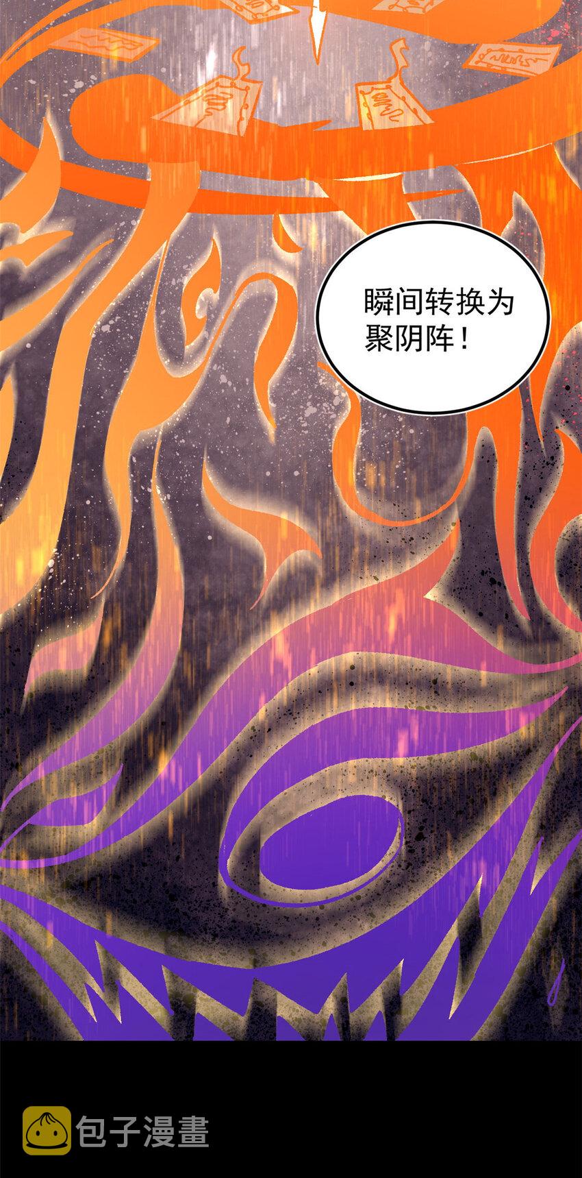 35 好戏正式开场！31