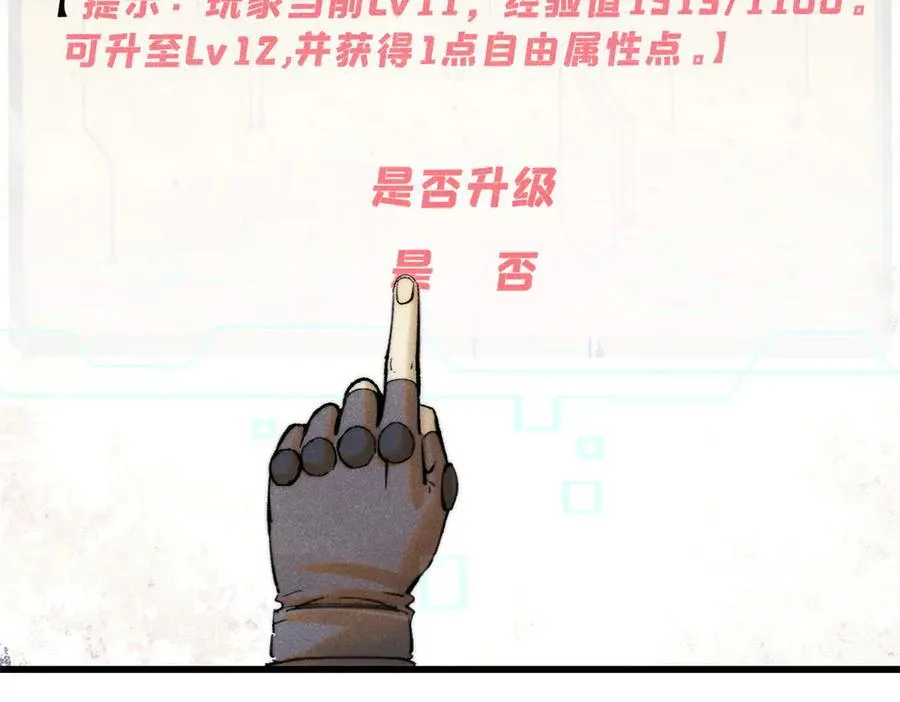 134 诸天万界82