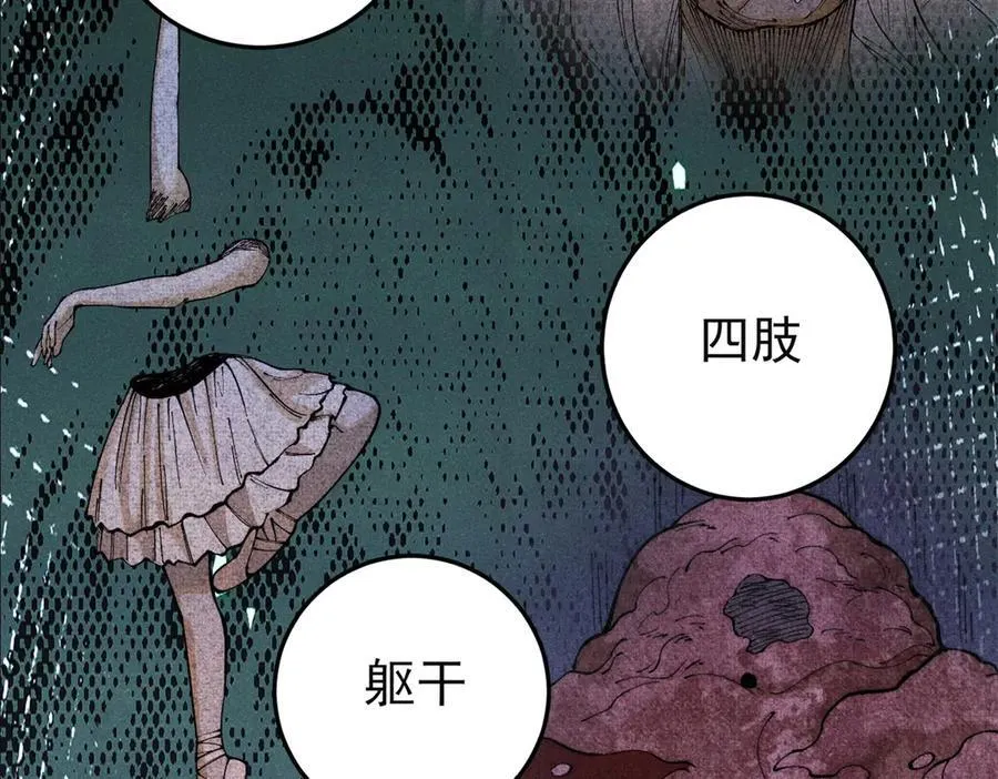 130 女巫22