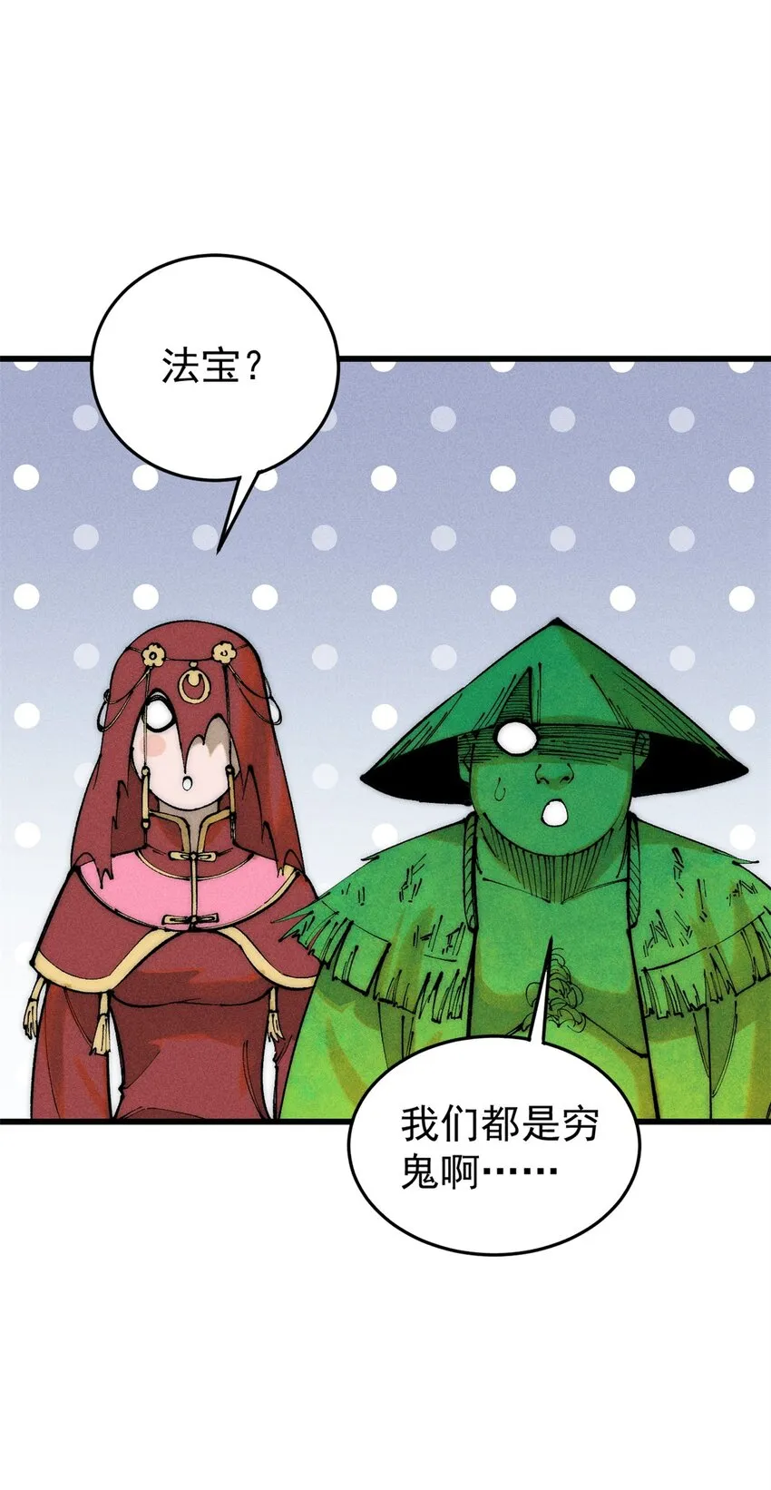 89 雁过拔毛29