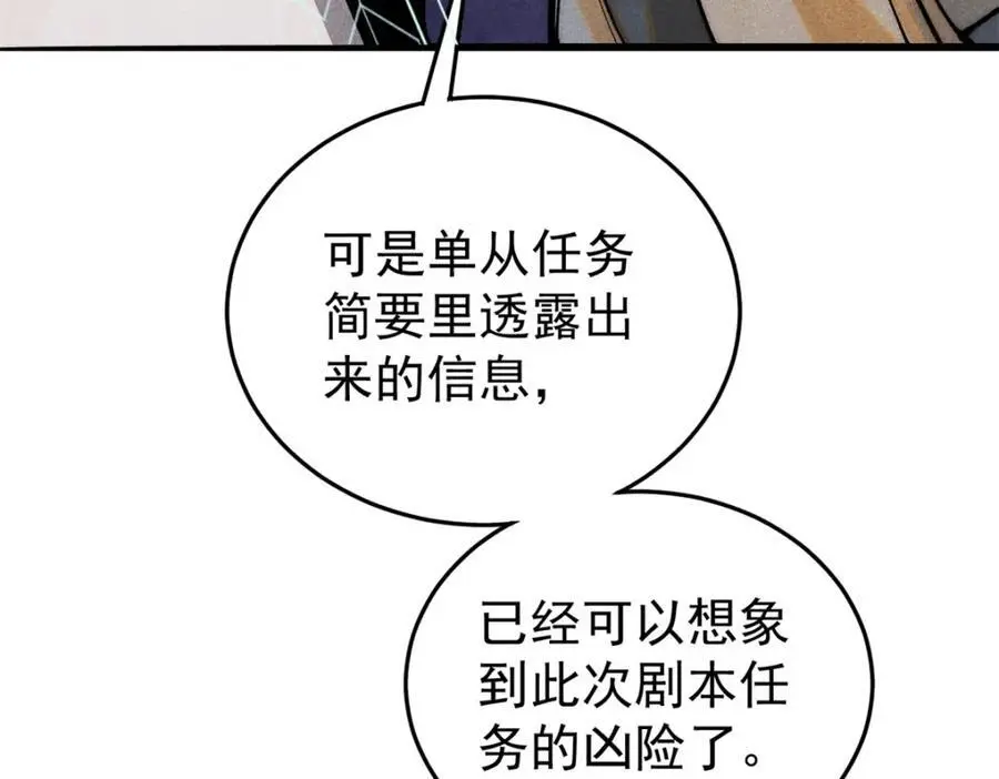 114 溺厄暗杀术146