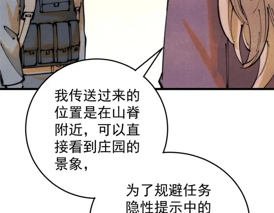 116 幻觉？114