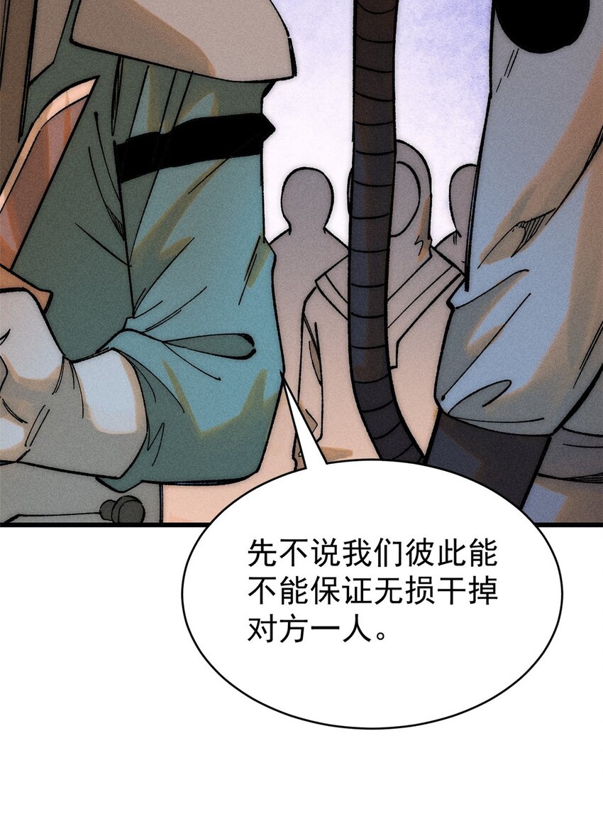 75 大的要来了38