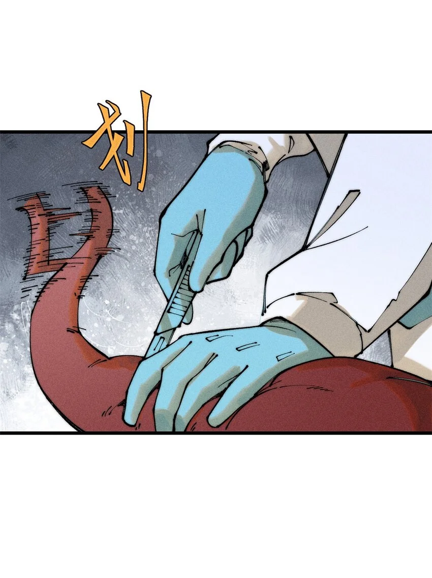 104 人造血族？19