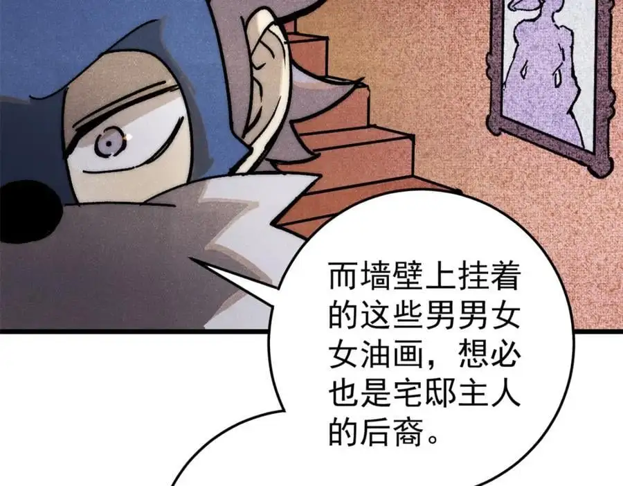 117 进入宅邸111