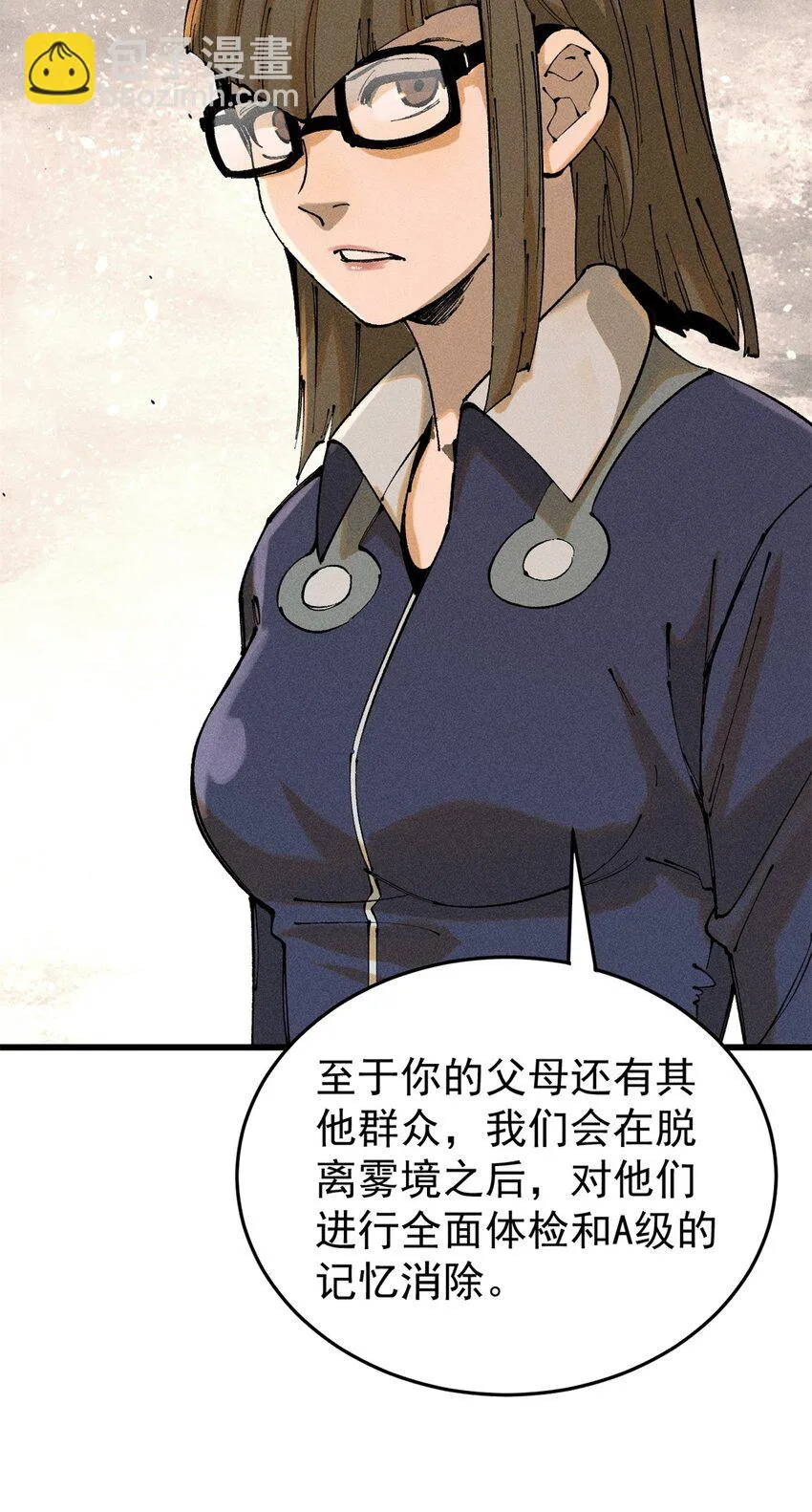 90 特事局的接应34
