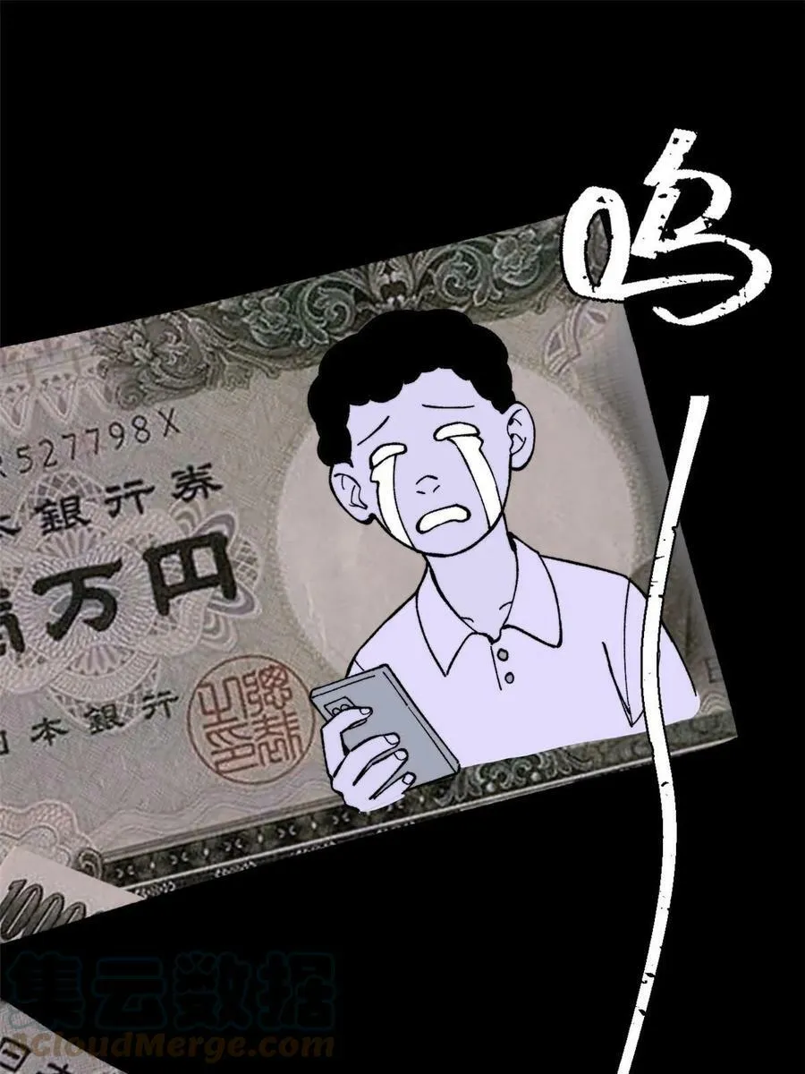 54 欠债还钱！3