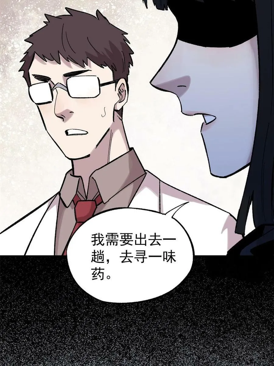 41 老子有钱啦！44
