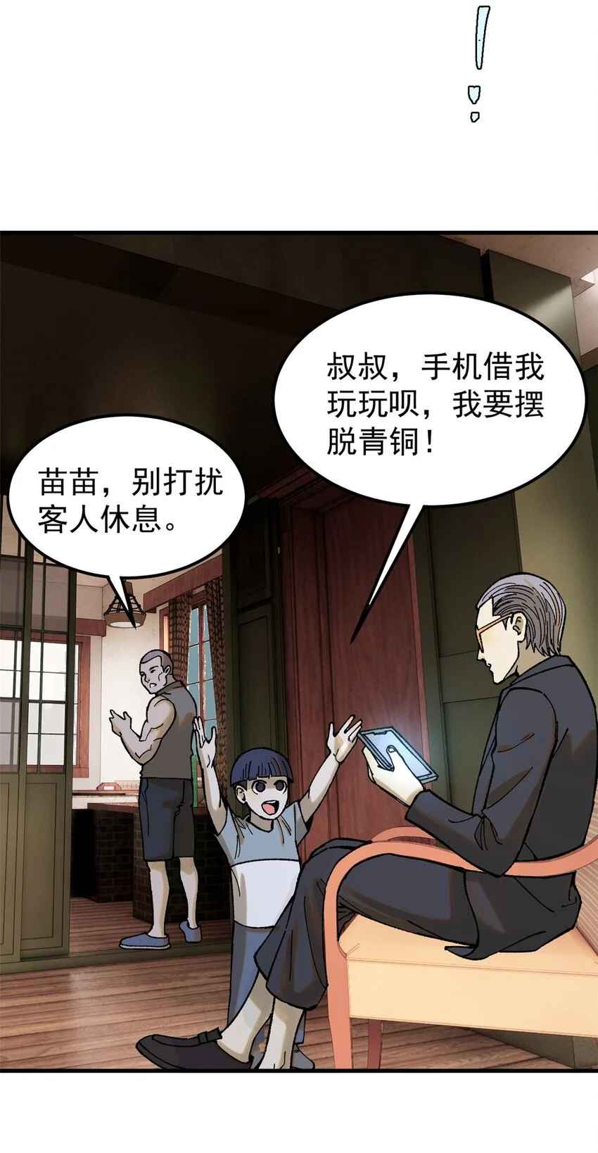 61 落枕16