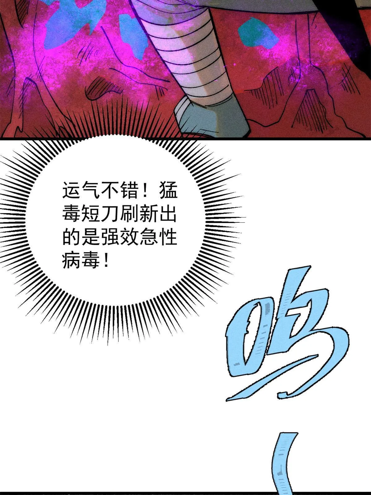 78 斩 楼兰！27