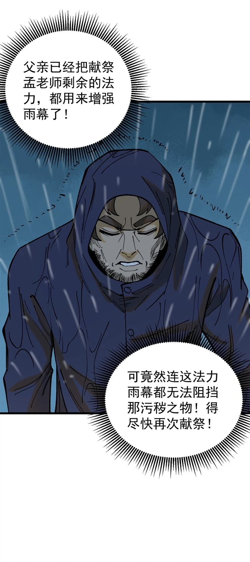 64 真正的都市兵王24